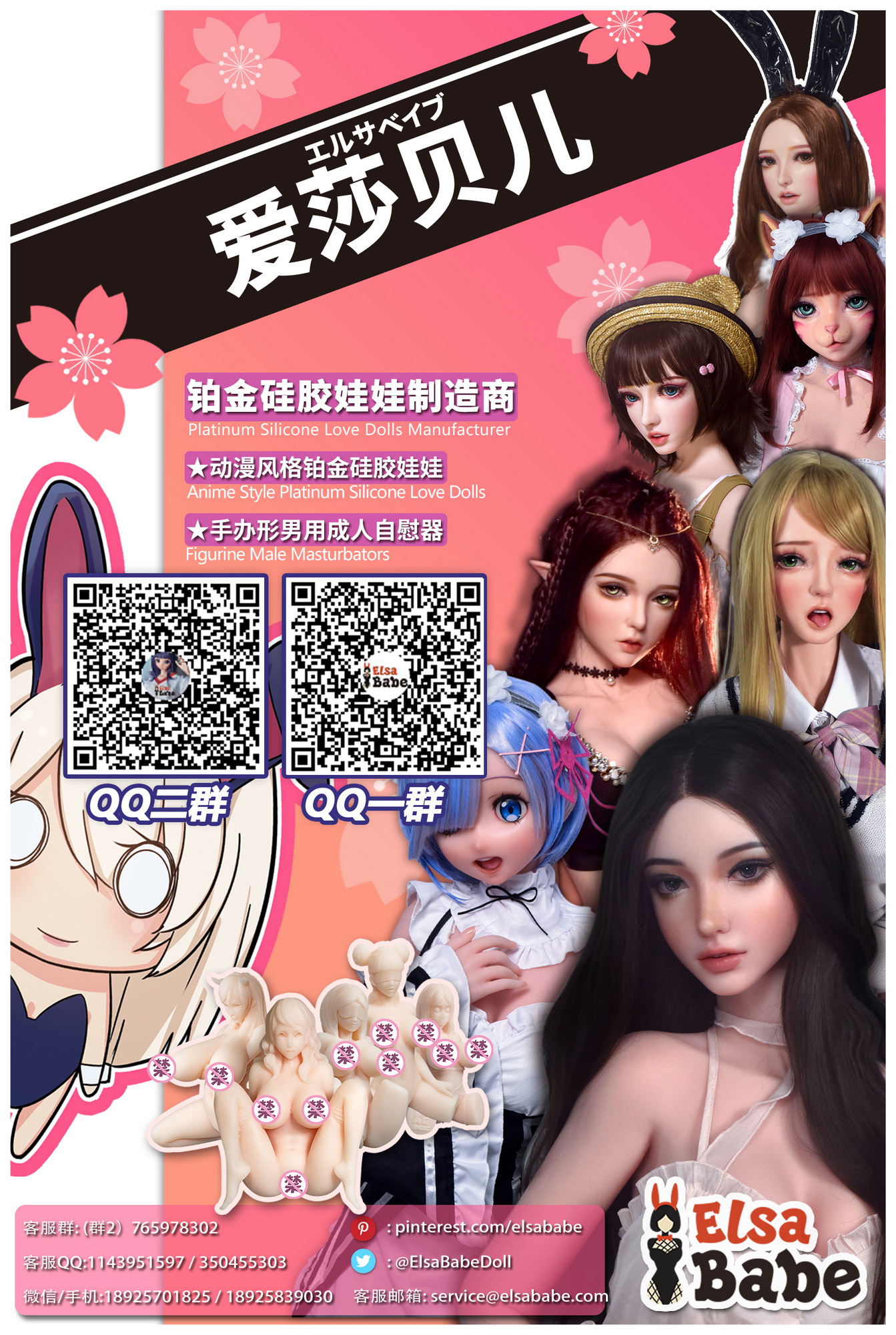 QQ_Group-2.jpg