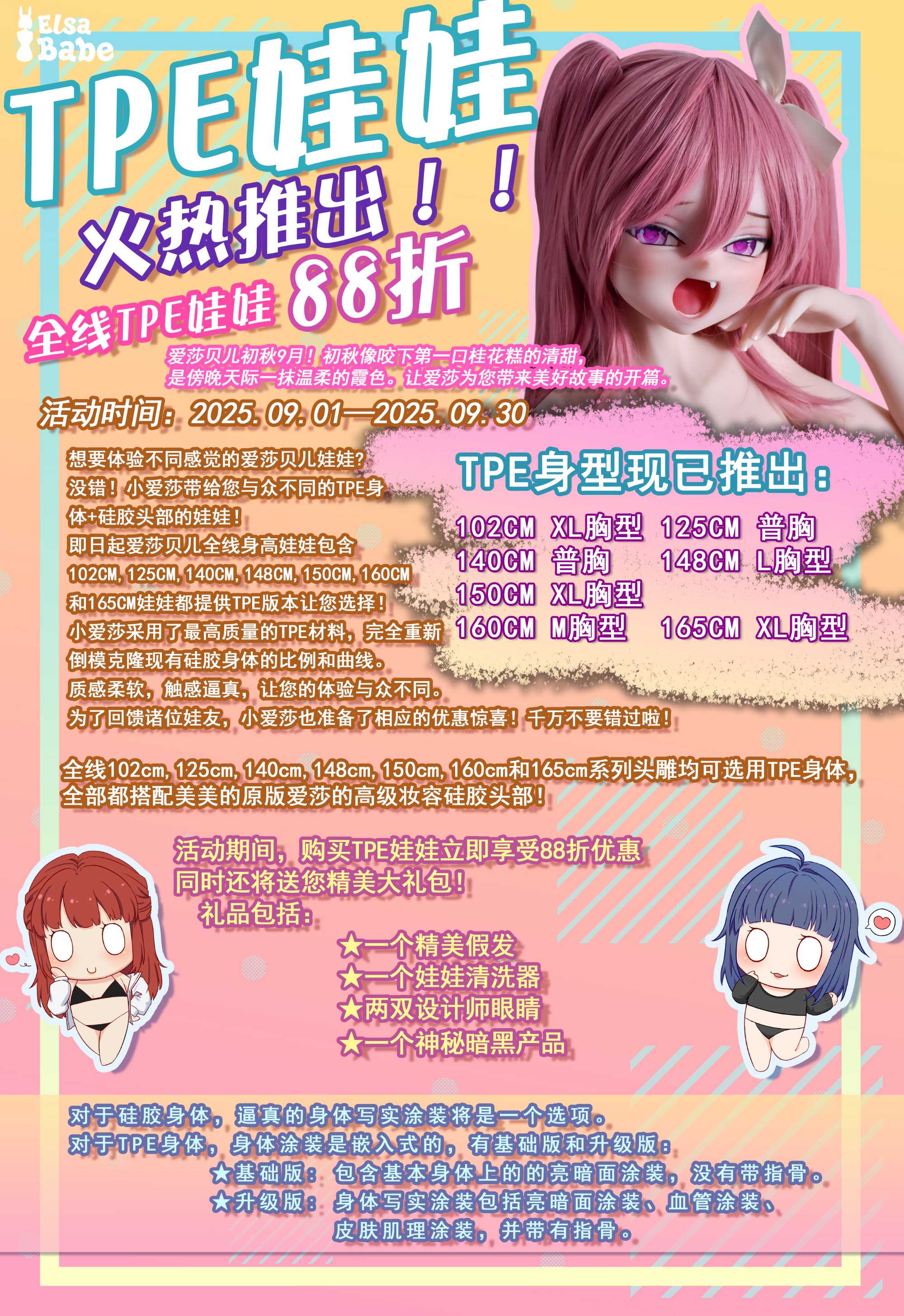 13-202509tpe-CN.jpg