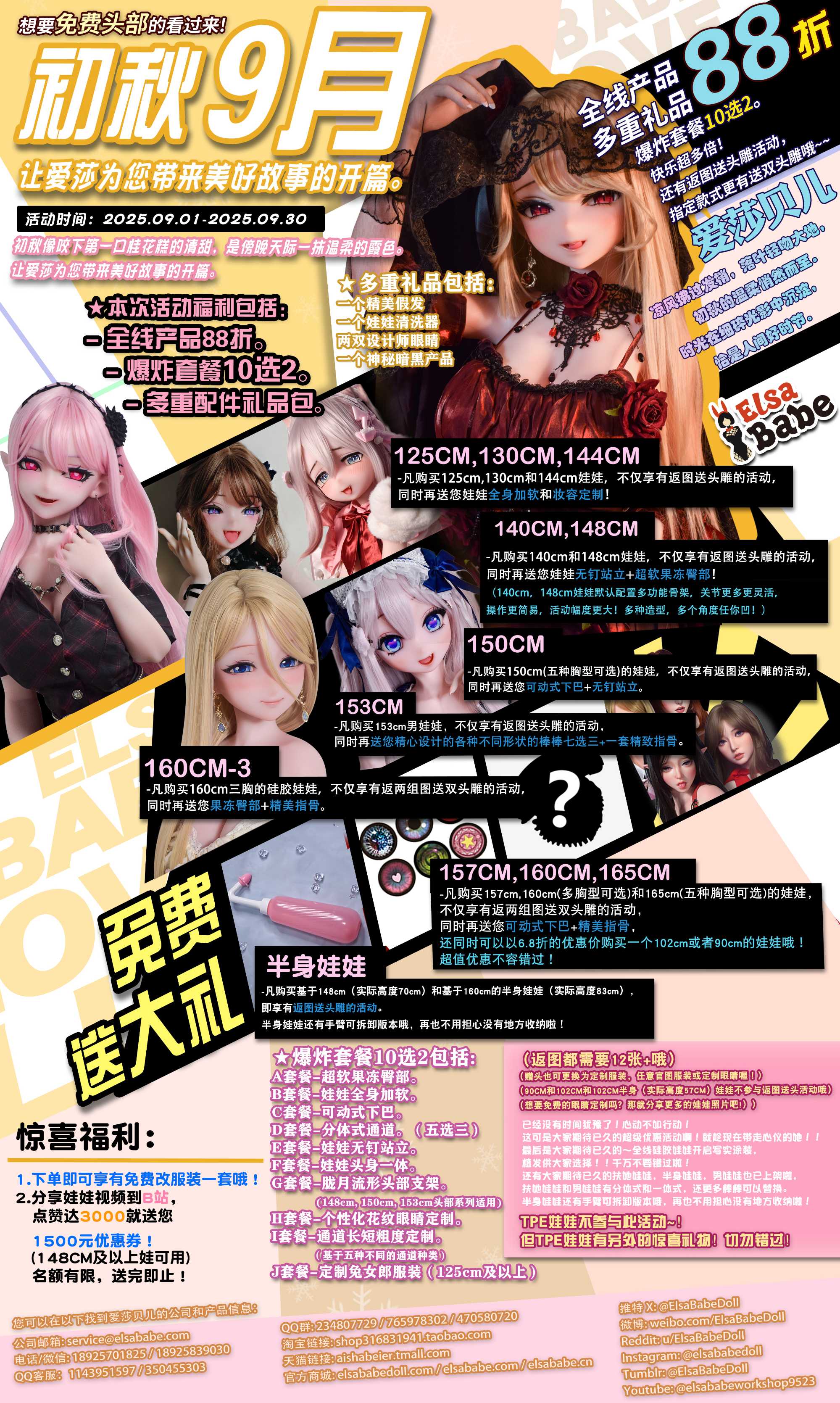 1-202509-CN.jpg
