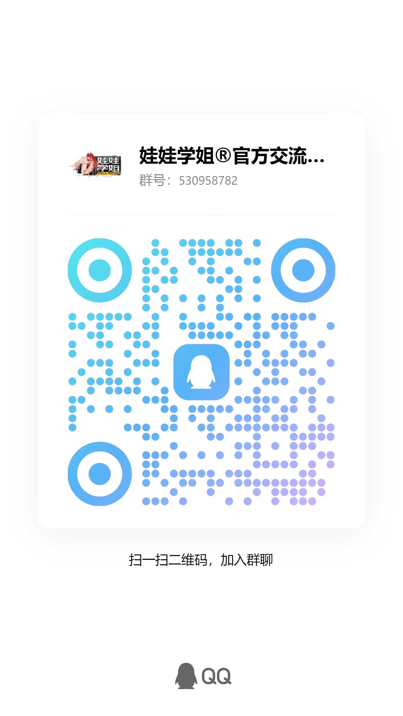 3号交流群.jpg