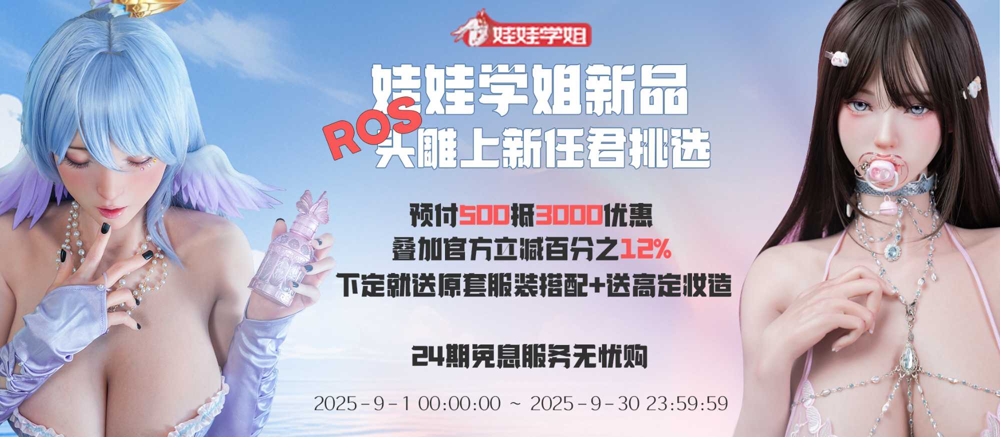 新品宣发.jpg