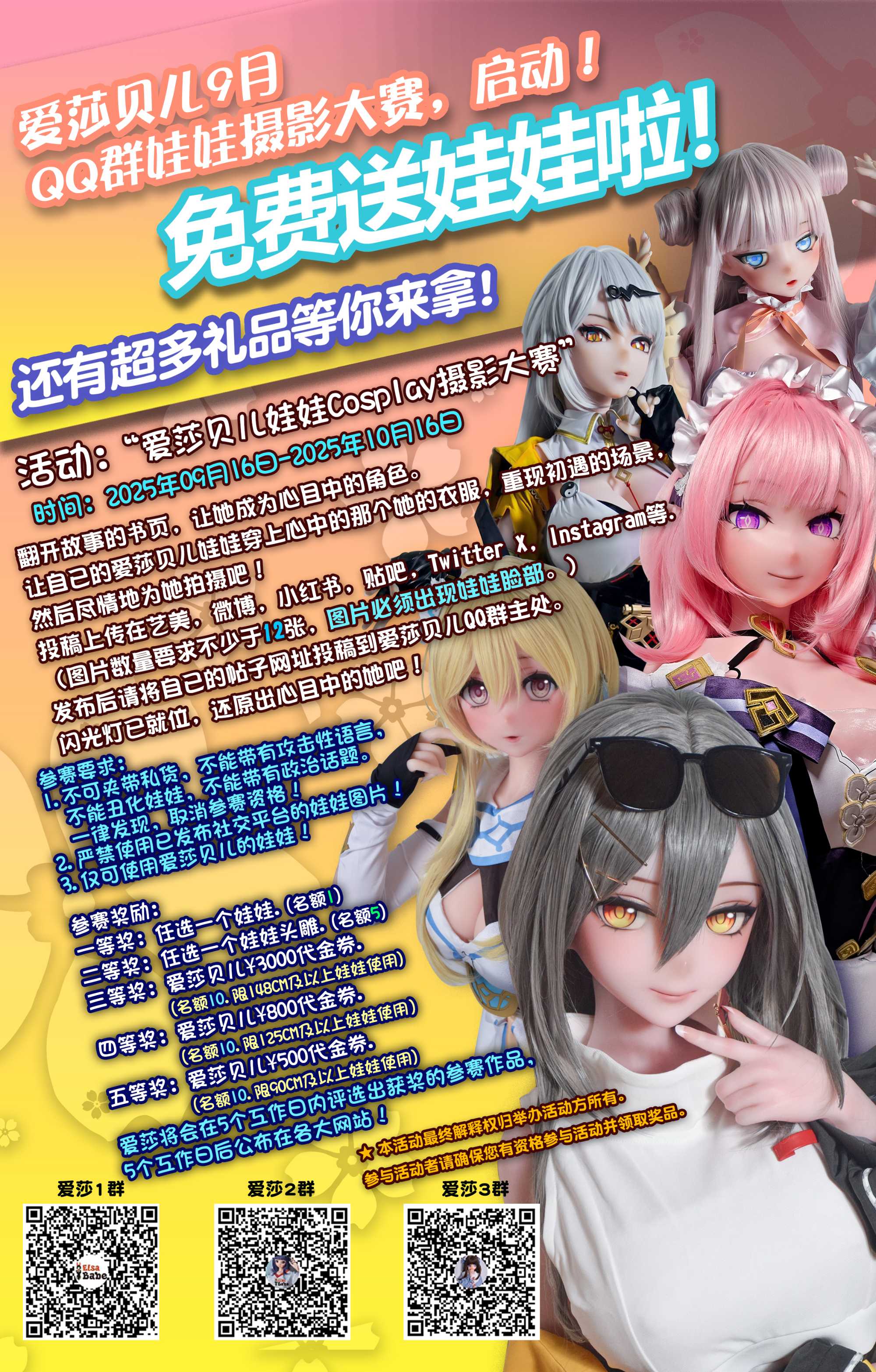 202509-群活动.jpg