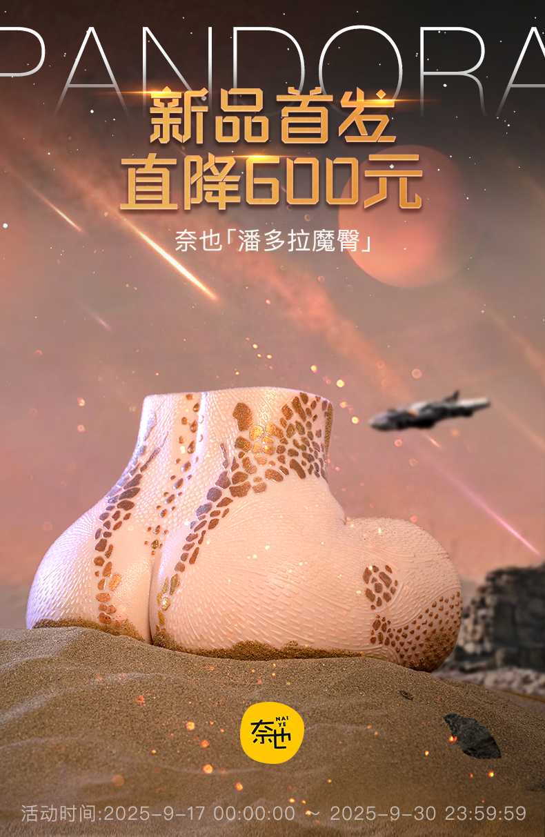 奈也潘多拉魔臀s16.jpg
