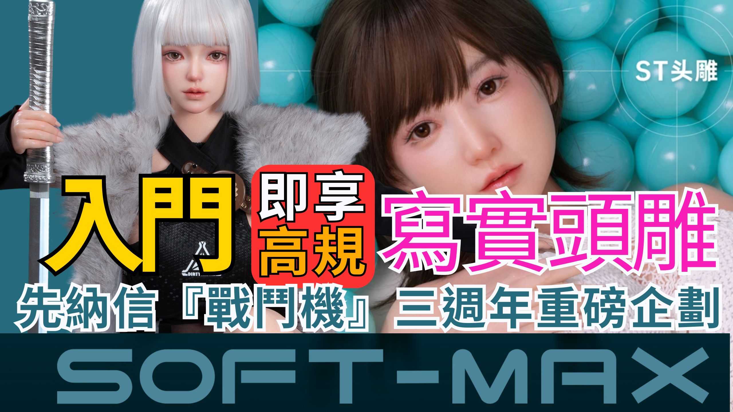 YT封面（娃娃專用） (1).jpg