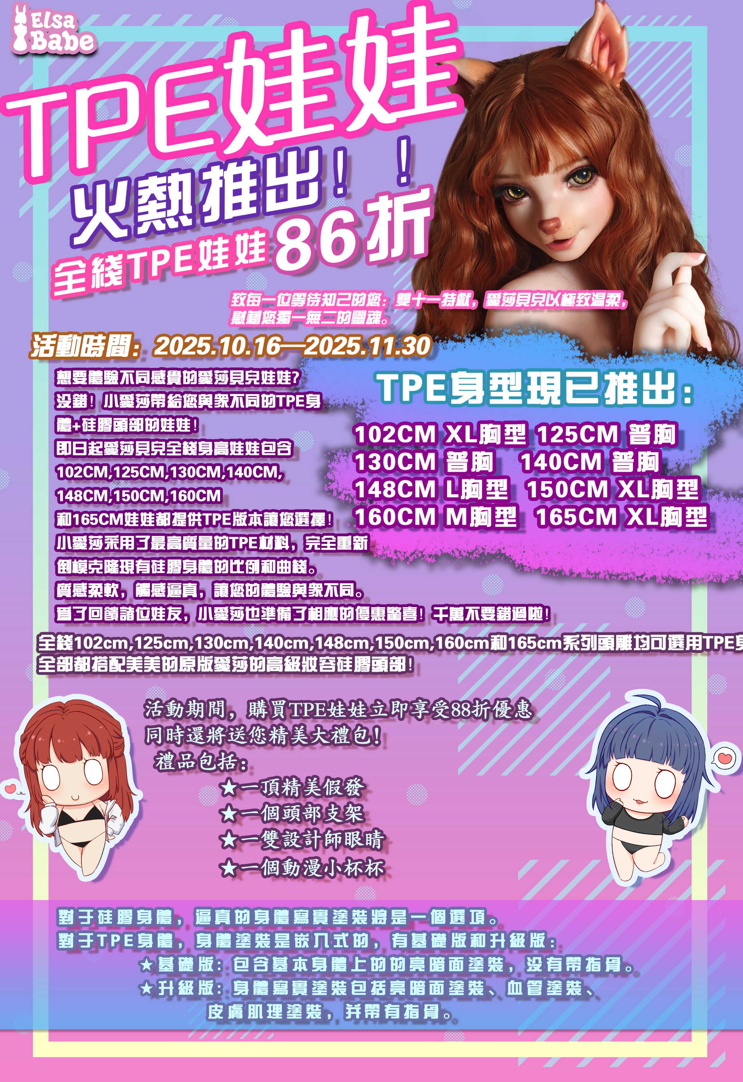 14-TPE 202511-TC.jpg