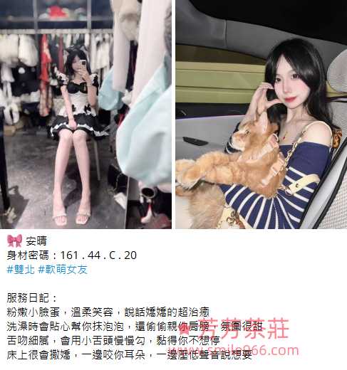 外送茶找芳芳賴tws966 (20).png