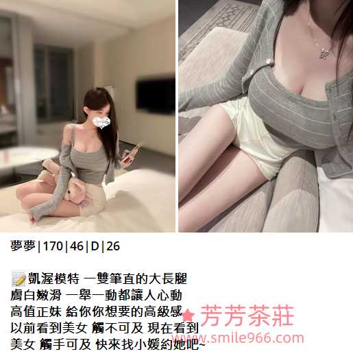 外送茶找芳芳賴tws966 (18).png