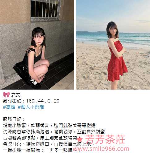 外送茶找芳芳賴tws966 (5).png