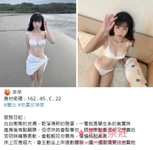 外送茶找芳芳賴tws966 (3).png