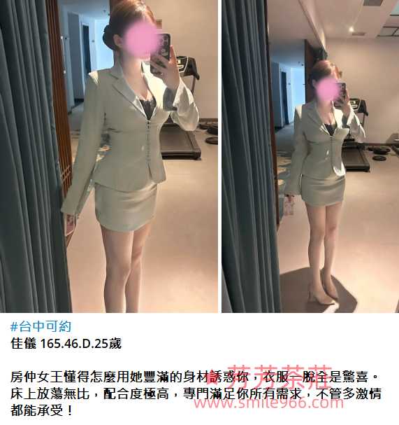 外送茶找芳芳賴tws966 (10).png