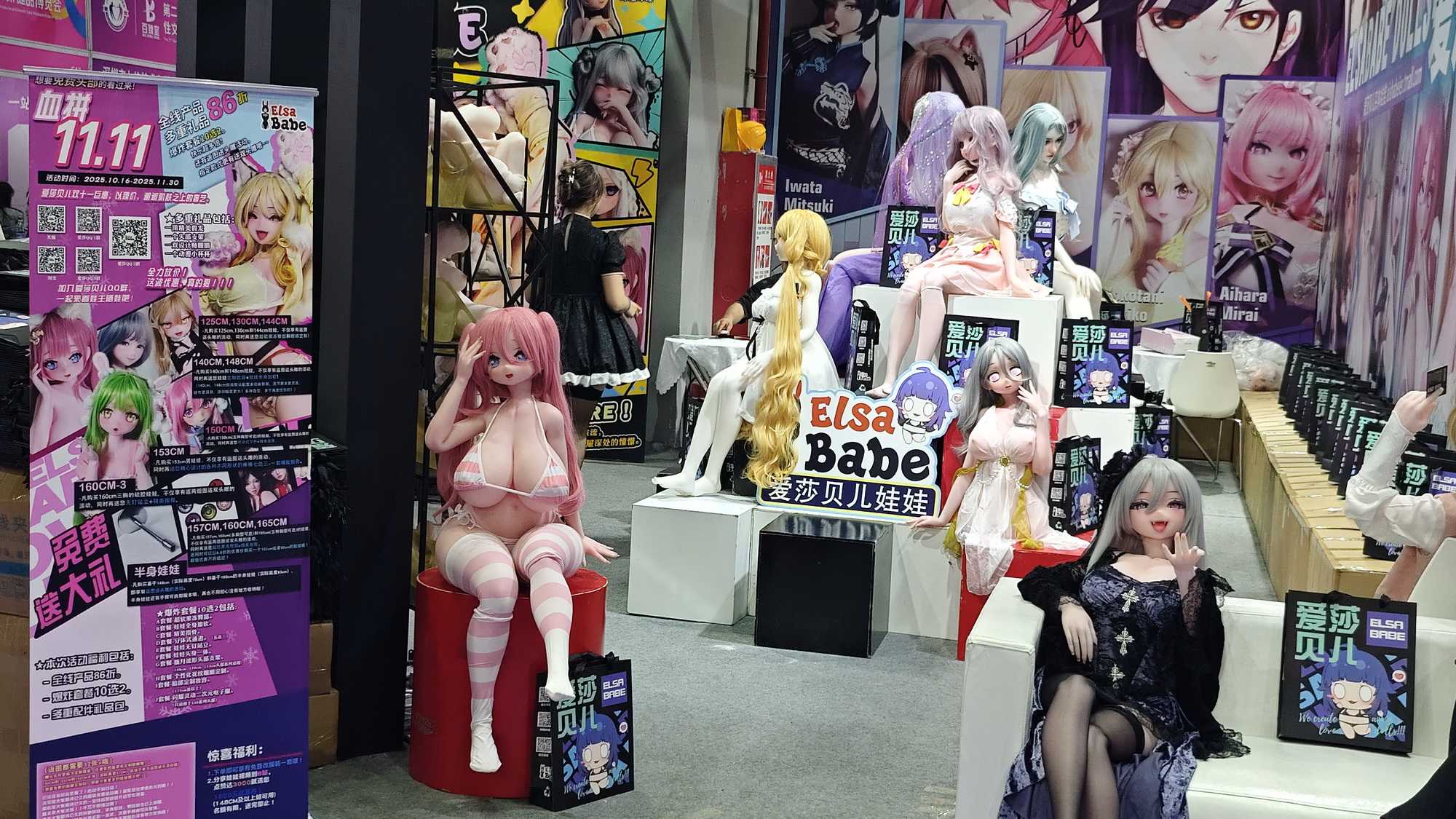 展会娃娃一览 (4).jpg