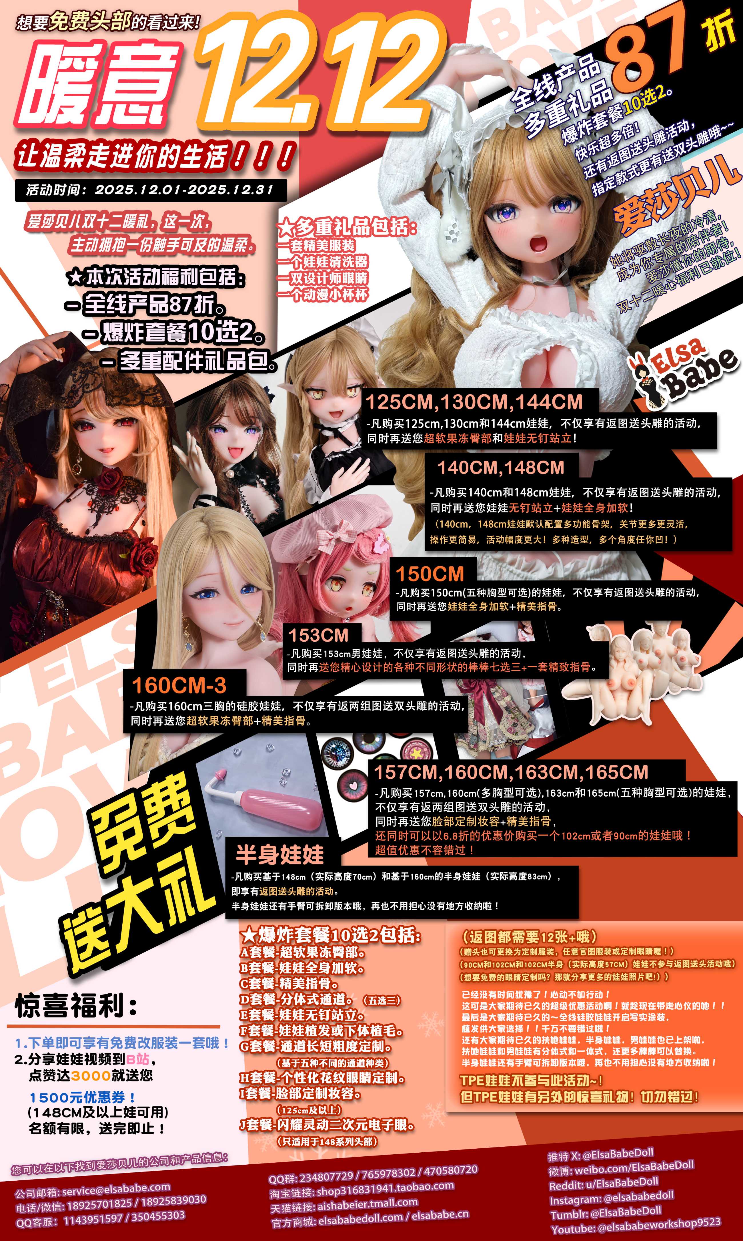 1-202512-CN.jpg