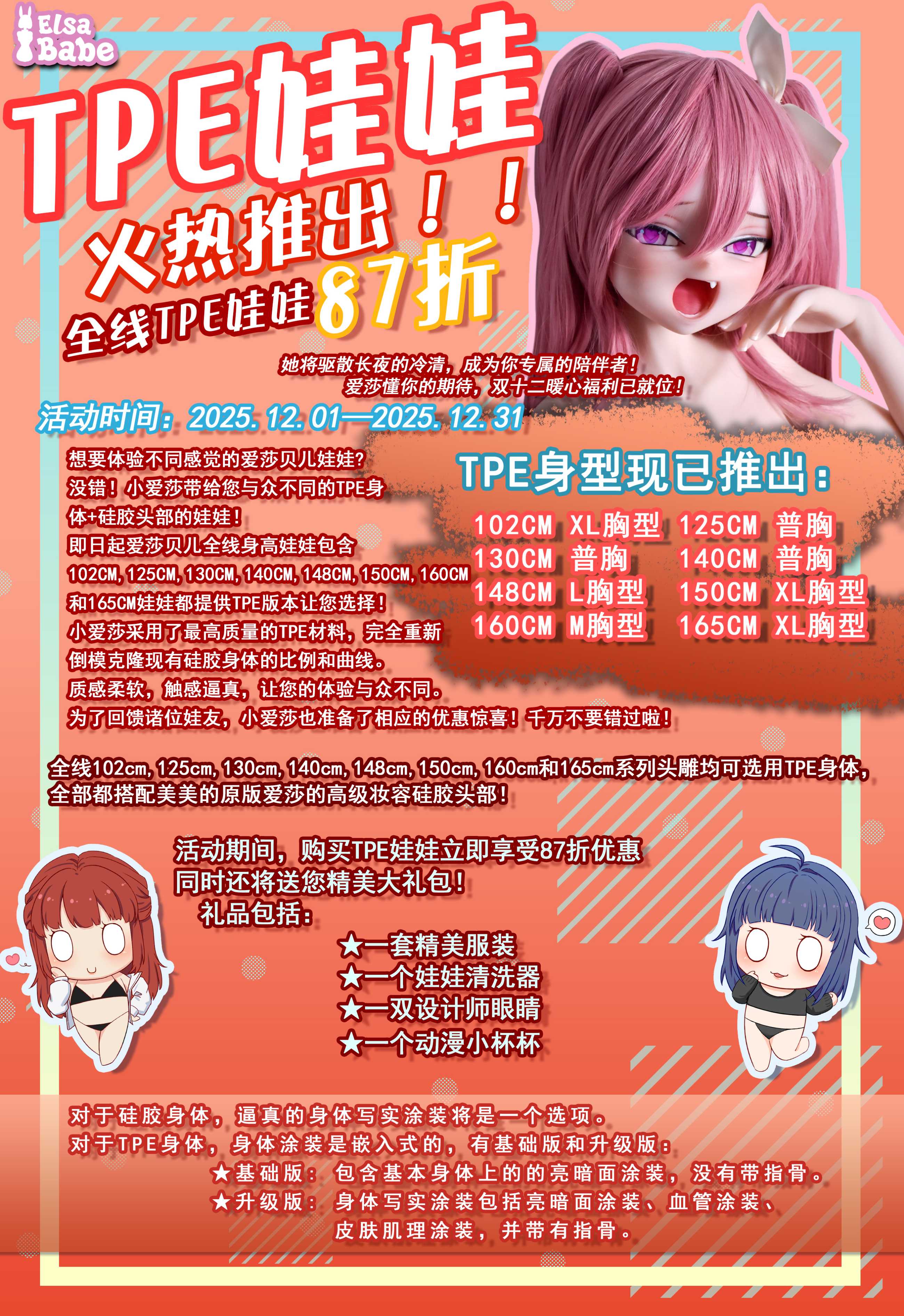 14-202508tpe-CN.jpg