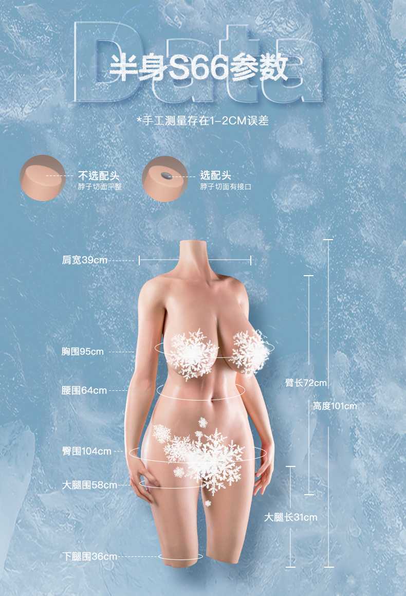 半身S66详情页_20.jpg
