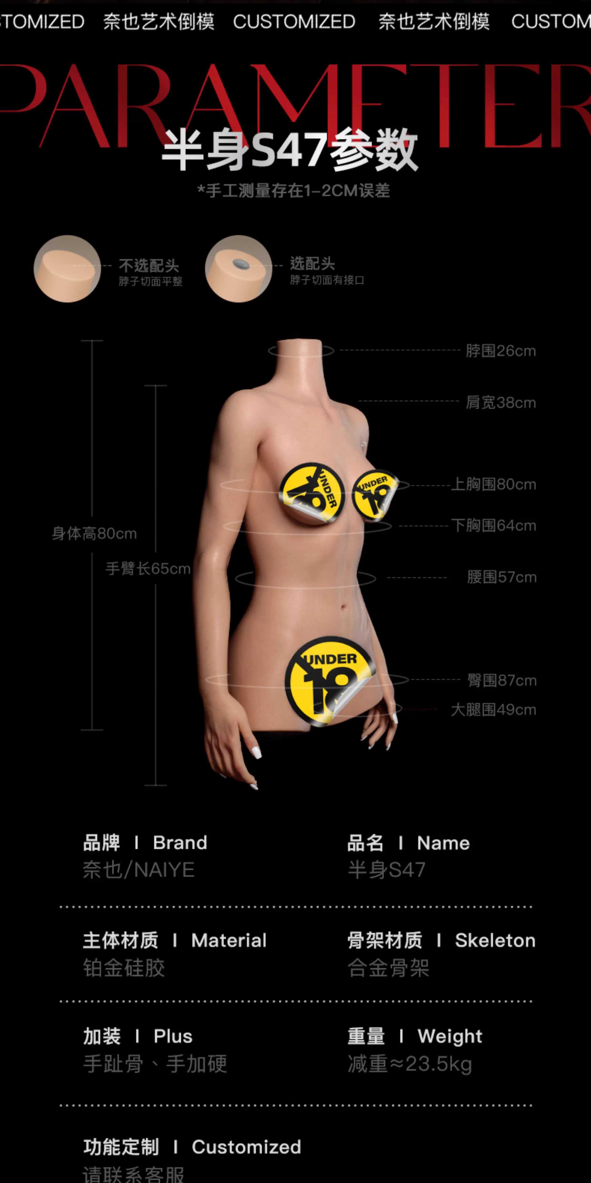 半身S47数据.jpg