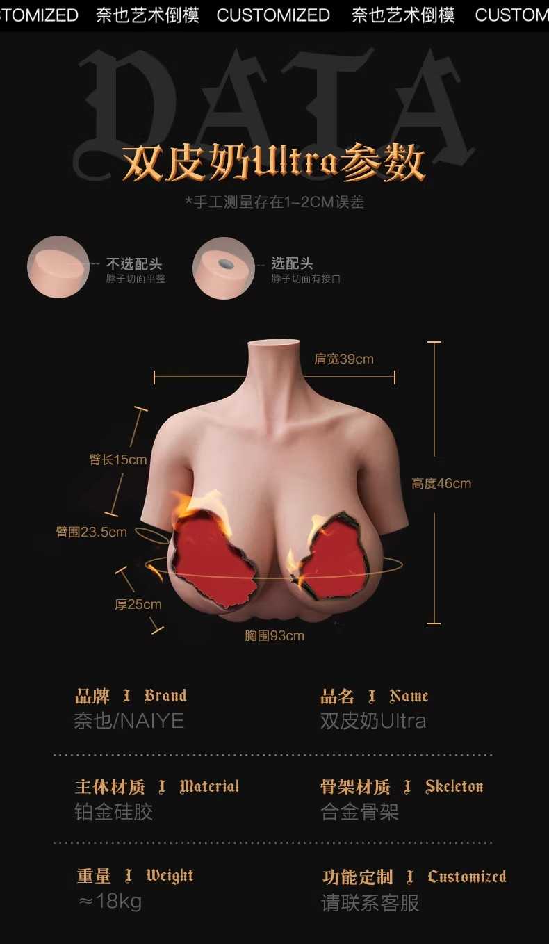 数据双皮奶 ultra 170.jpg