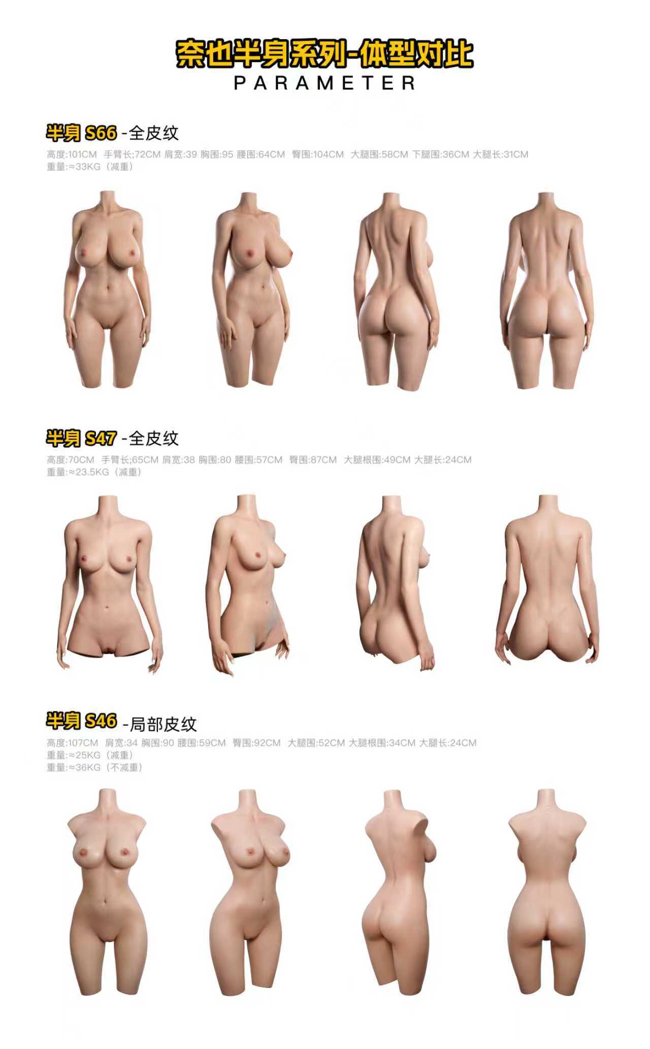 半身对比图.jpg