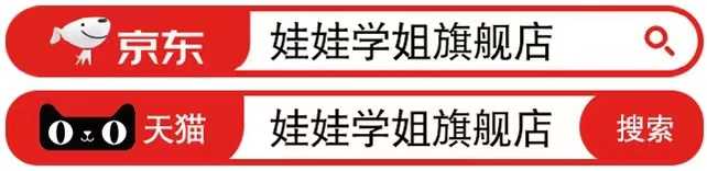 娃娃学姐搜索框.jpg