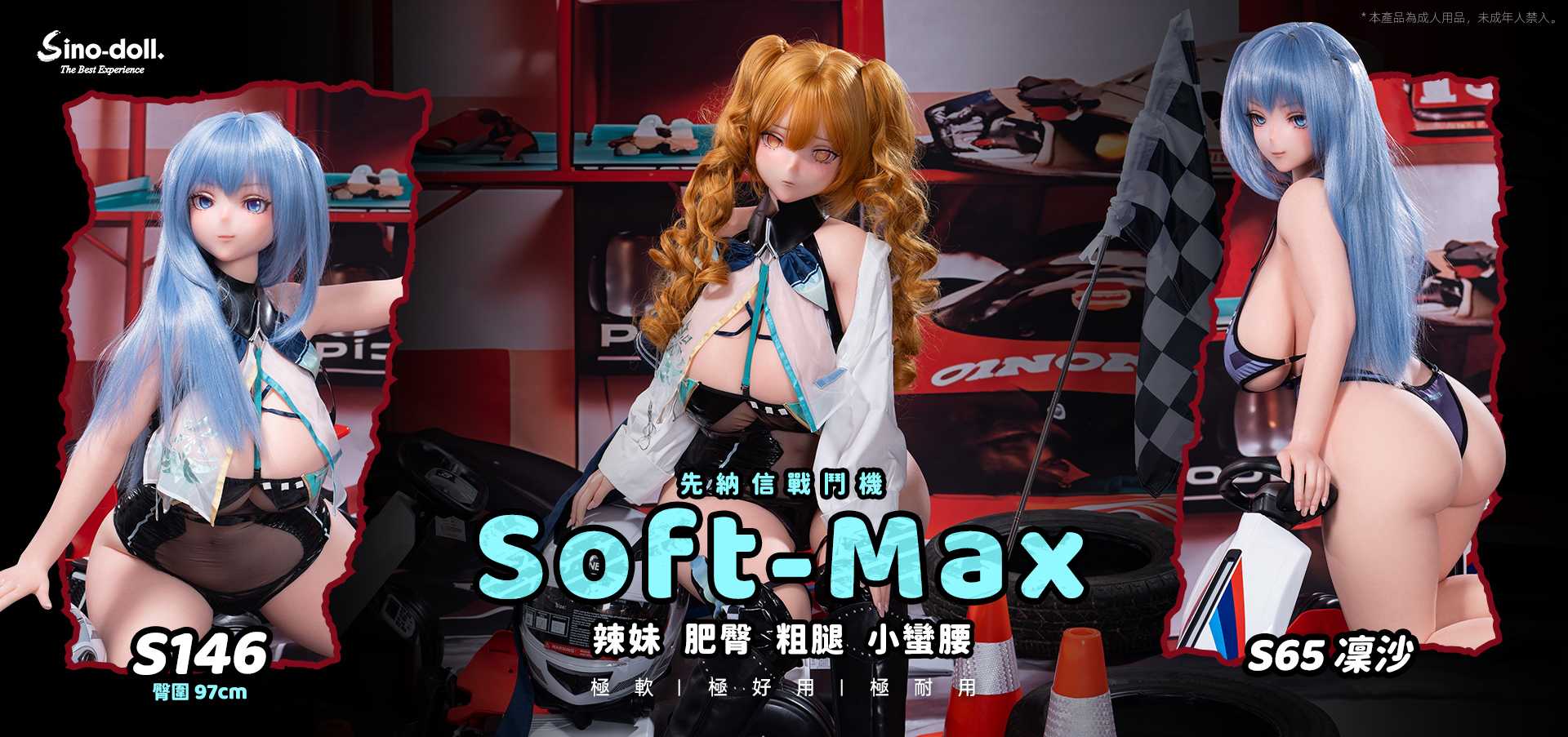 （繁体）S65凛沙 S146-横海报.jpg