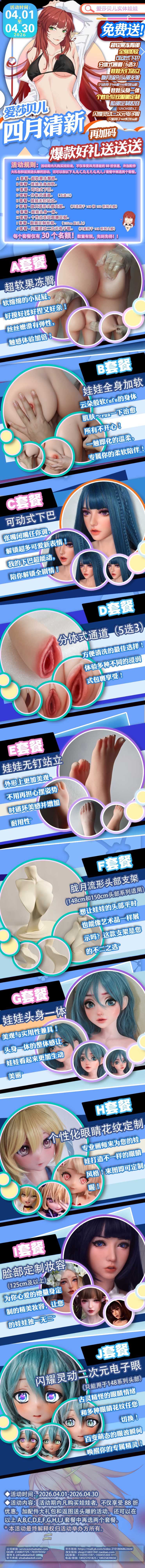 3-202604加码-CN.jpg