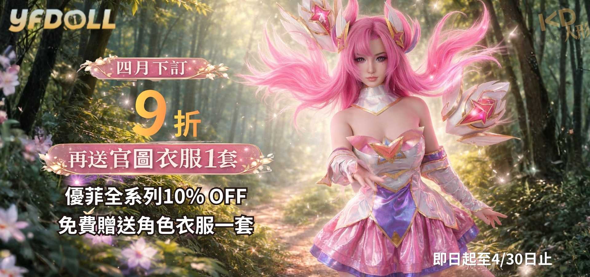 優菲活動.jpg