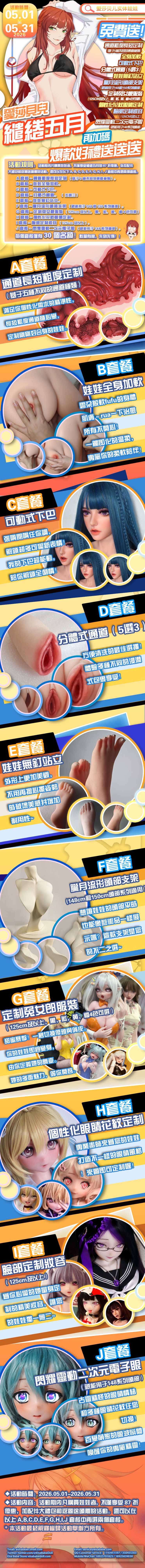 3-202605加码-TC.jpg