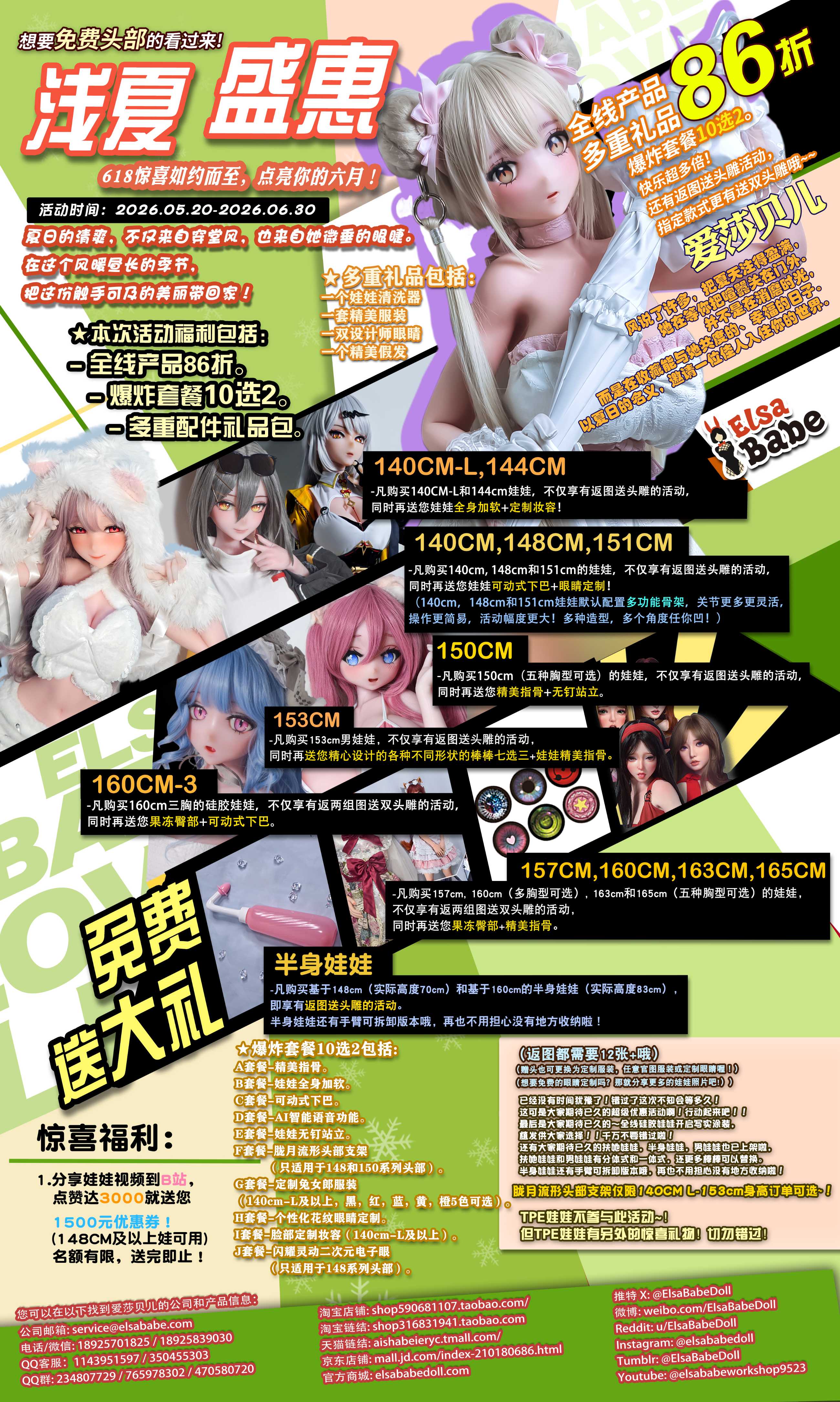 202606活动淘宝.jpg