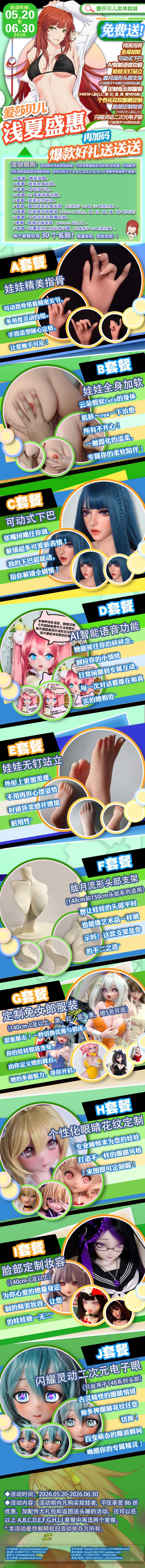 202606加码-淘宝版.jpg