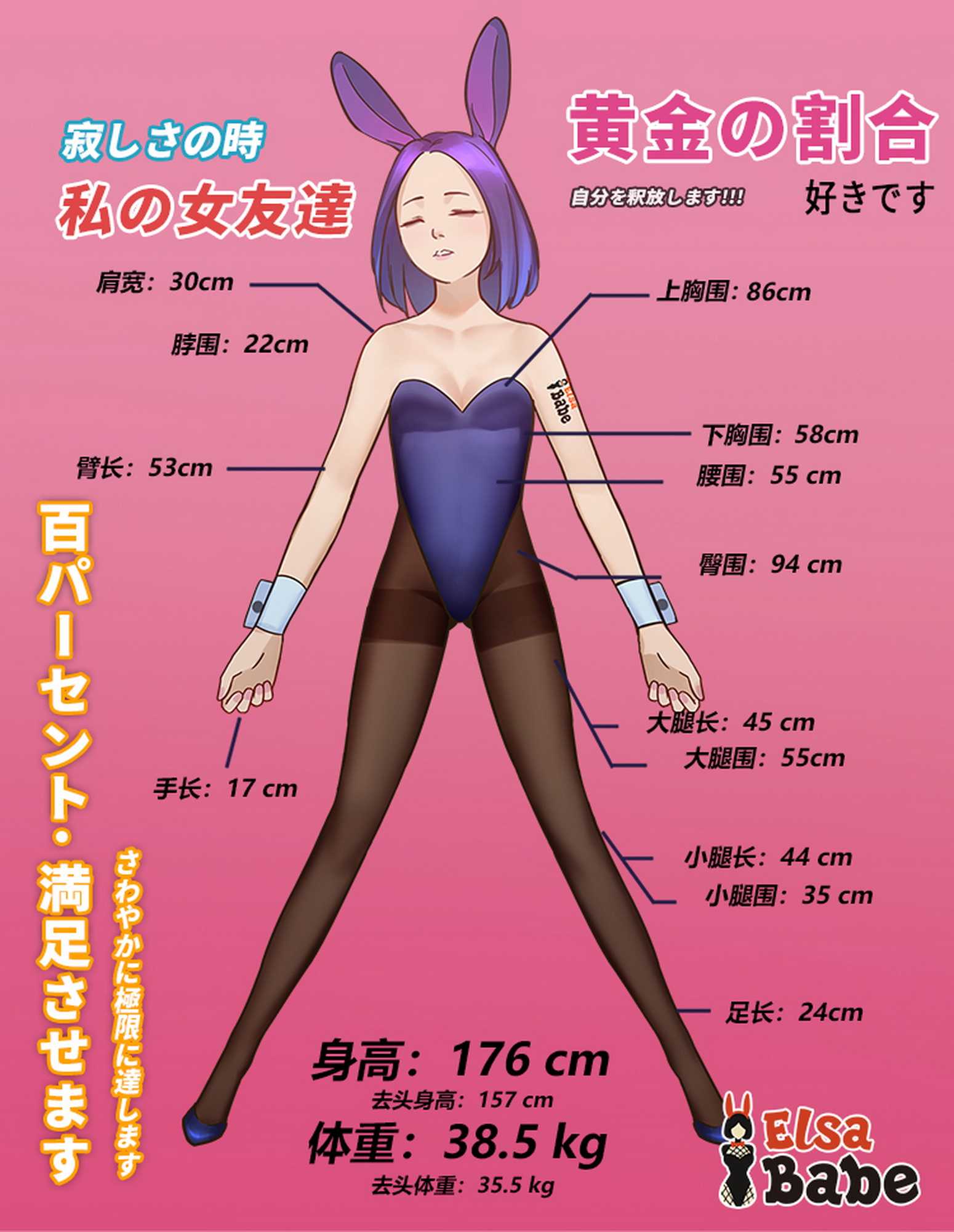 176身体数据 CN.jpg