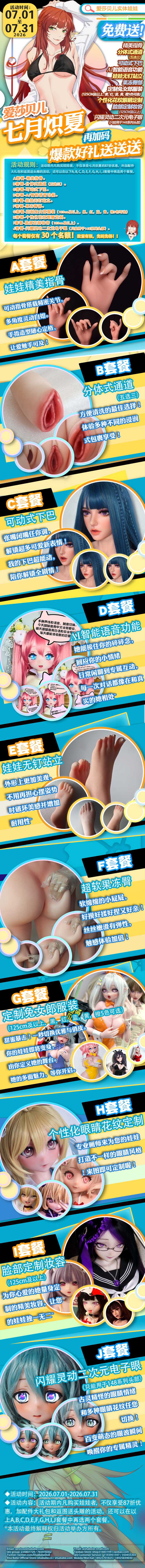 3-202607加码-CN.jpg