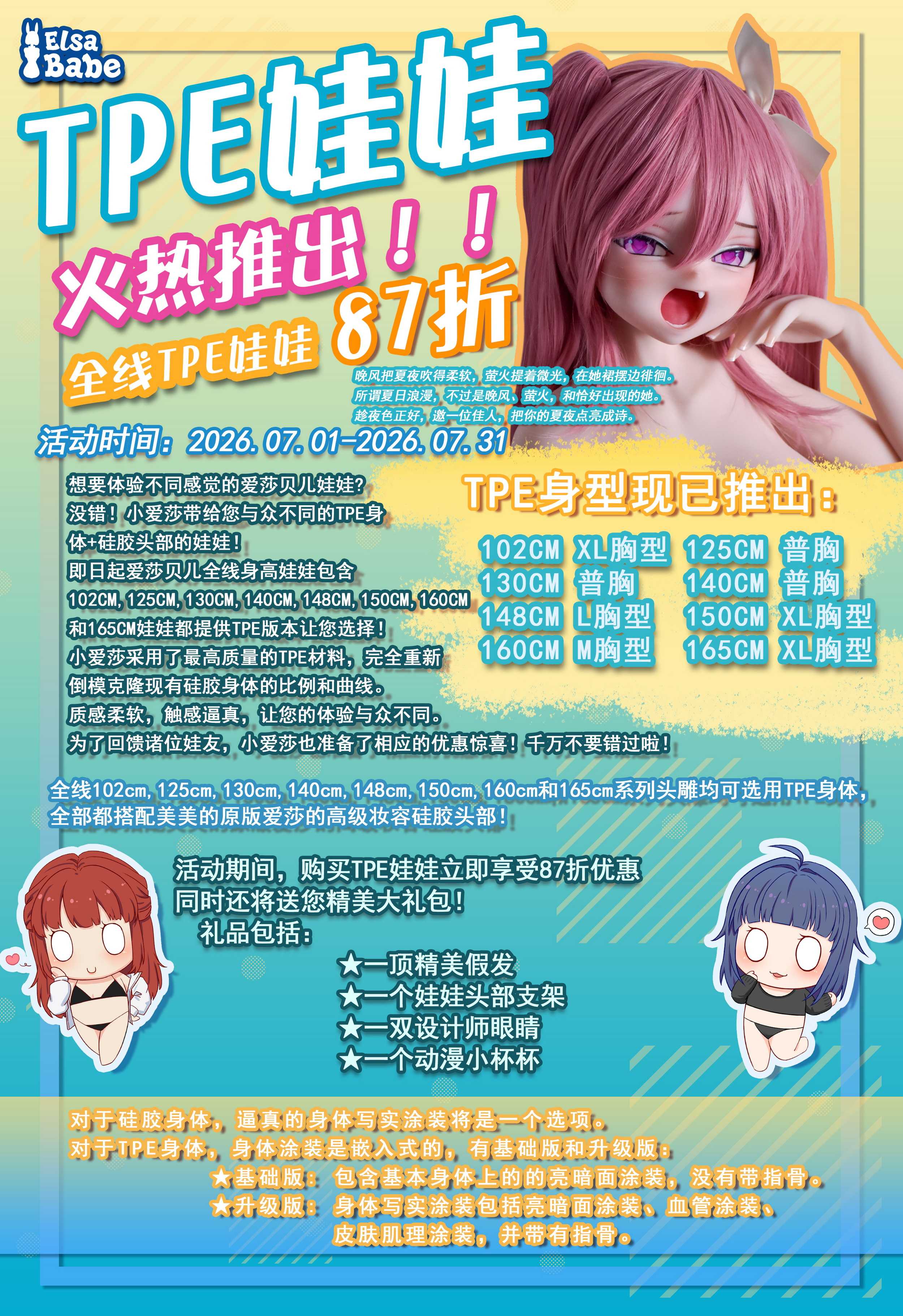 14-TPE 202607-CN.jpg