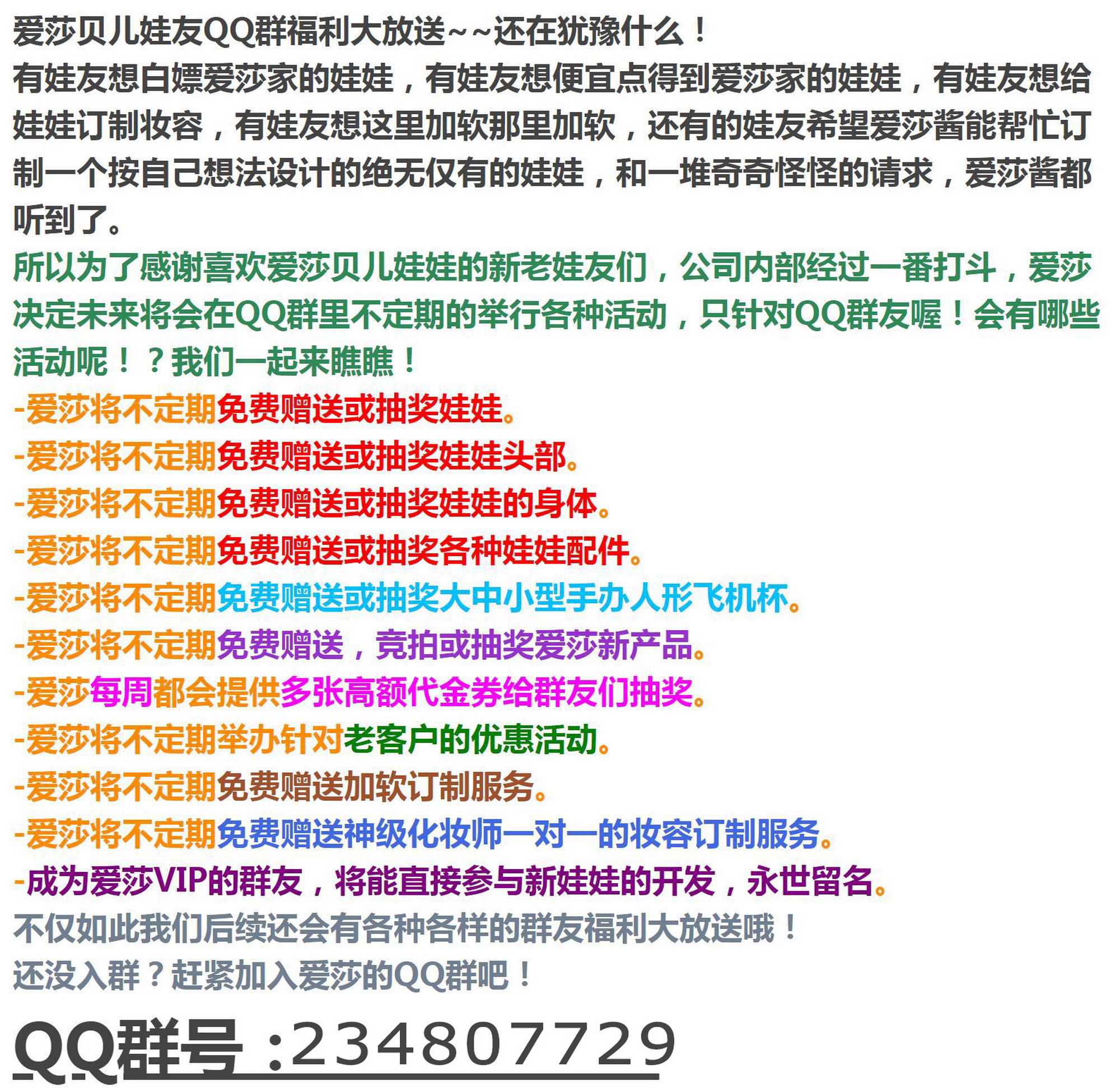 QQ_Group-1.jpg