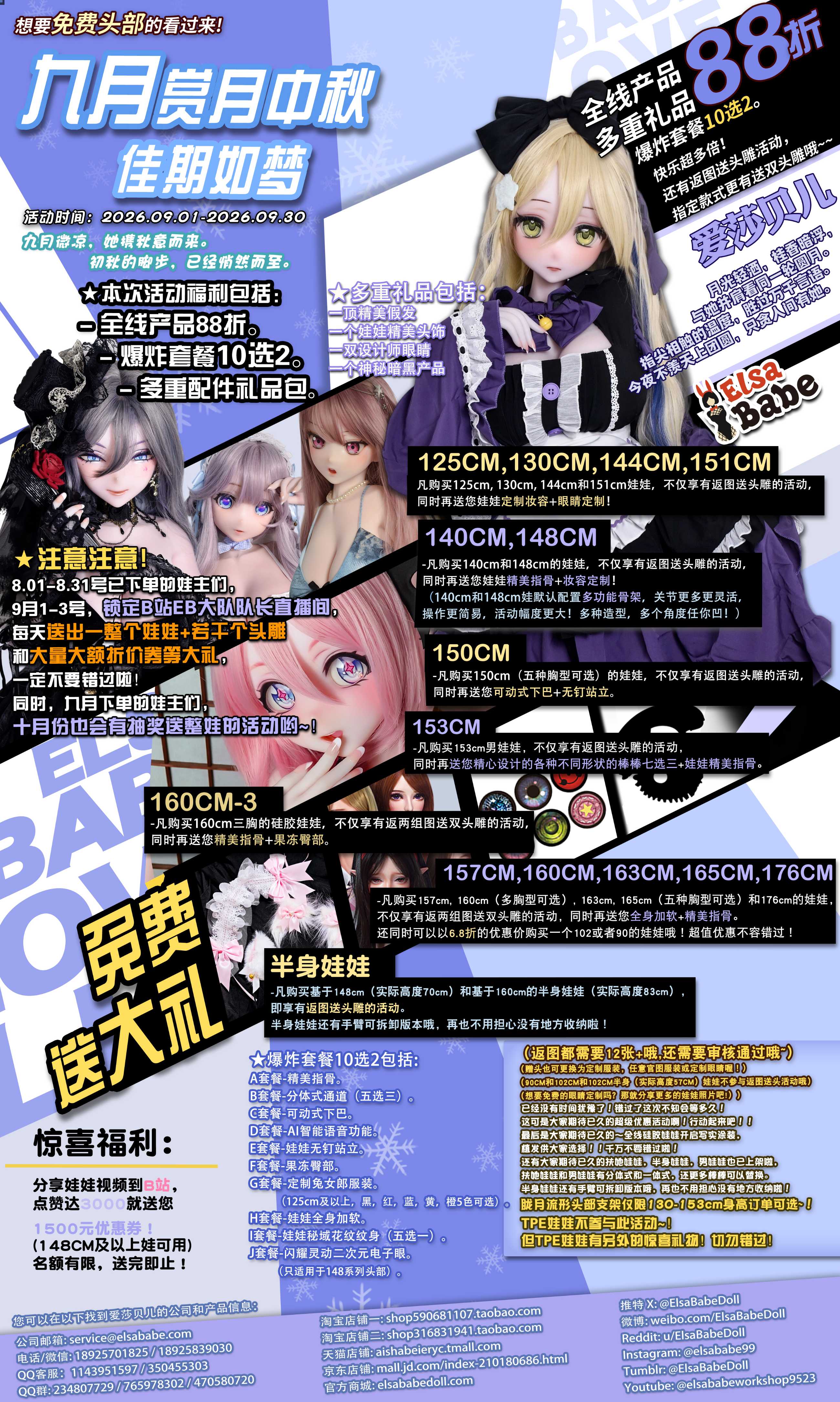 1-202609活动-CN.jpg