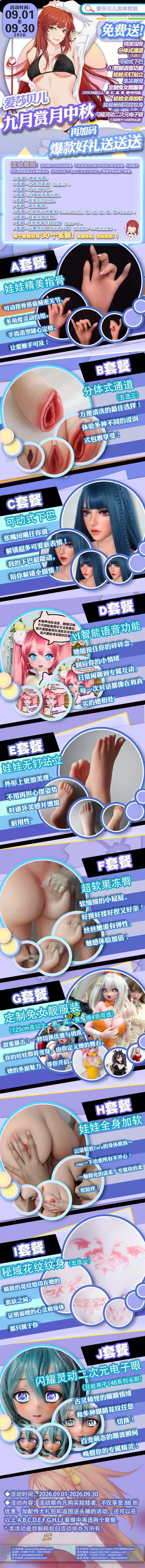 3-202609加码-CN.jpg
