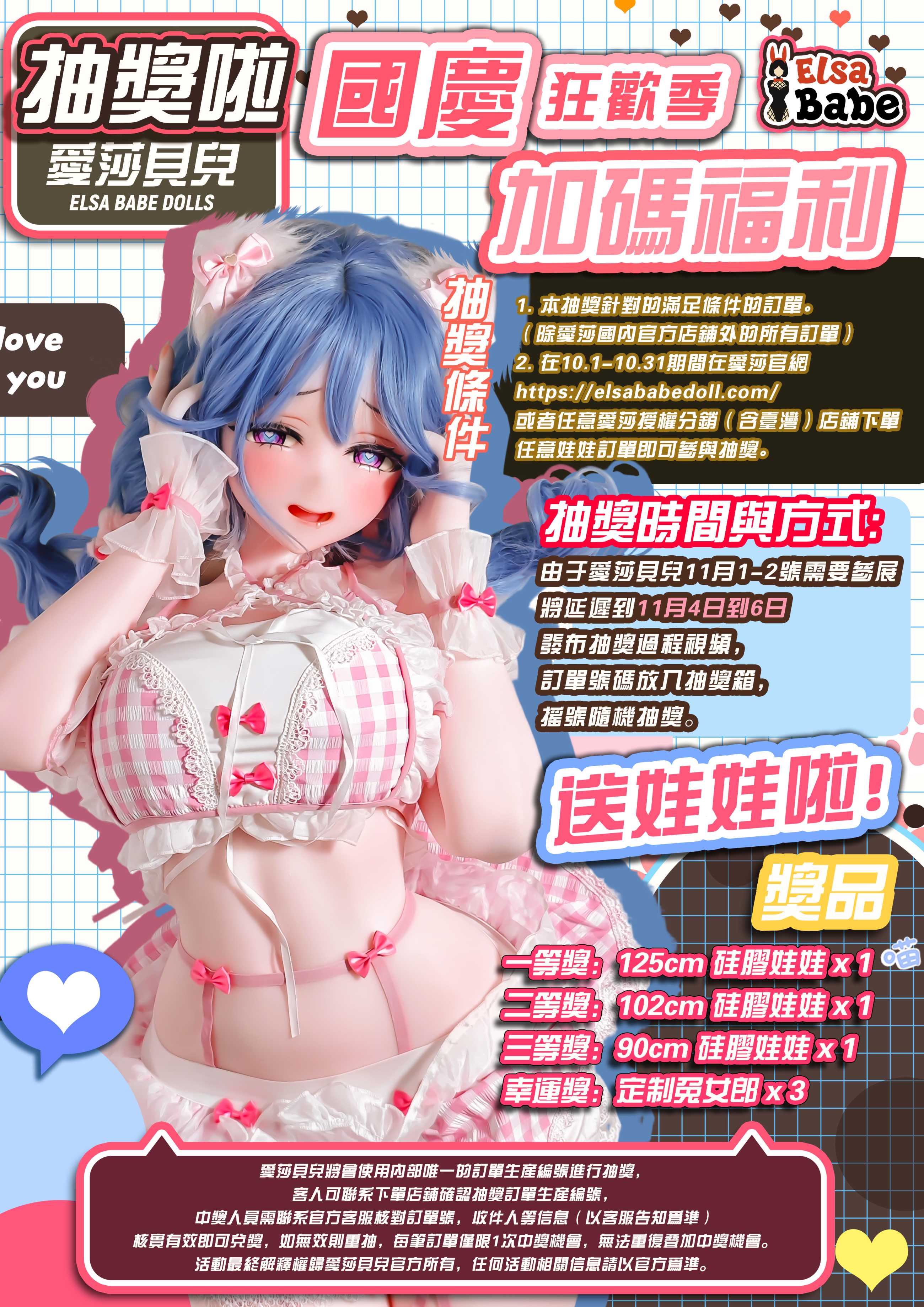 2-爱莎贝儿直播间加码福利-TC.jpg